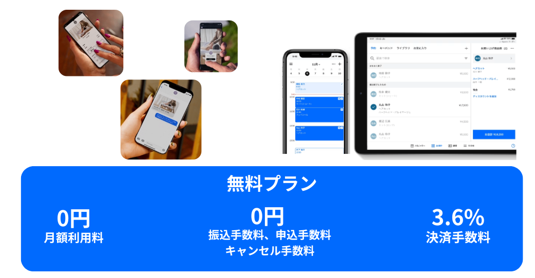 Square オンライン決済紹介画像の3枚目